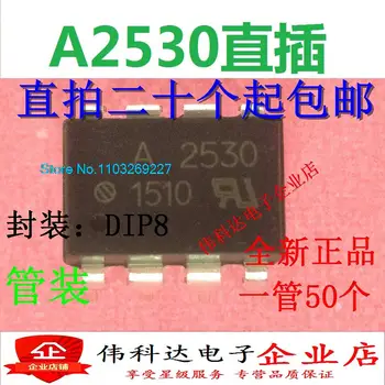 (5 шт./лот) A2530 HCPL-2530 HCPL2530 DIP-8 Новый оригинальный чип питания в наличии