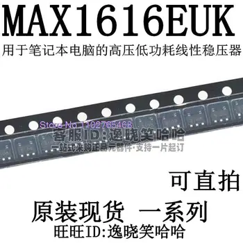 5 шт./лот MAX1616 SOT23-5 (LDO) MAX1616EUK IC