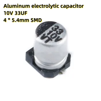 50ШТ алюминиевый электролитический конденсатор 10 В 33 МКФ 4 * 5,4 мм SMD