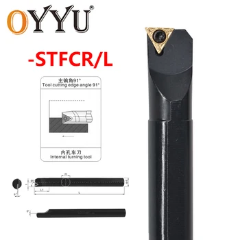 OYYU S08K-STFCR09 S10K-STFCR09 S12M-STFCR09 Инструменты для внутренней токарной обработки S12M S16Q S20R S25S STFCR11 STFCR16 Фреза для токарного станка с ЧПУ STFCR
