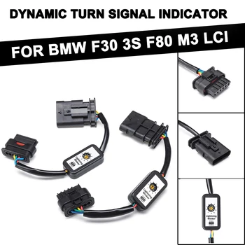 Для BMW F30 3s F80 M3 LCI 2ШТ Динамический Индикатор Сигнала Поворота Светодиодный Модуль Заднего Фонаря Кабельный Жгут Проводов Левого и Правого Заднего Фонаря