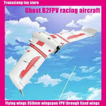 Летающее крыло 950 мм, модель самолета с неподвижным крылом, беспилотный летательный аппарат Ghost B2 Fighter Fpv Трансмиссия, детская игрушка, Epo, устойчивая к падению, Ar Wing